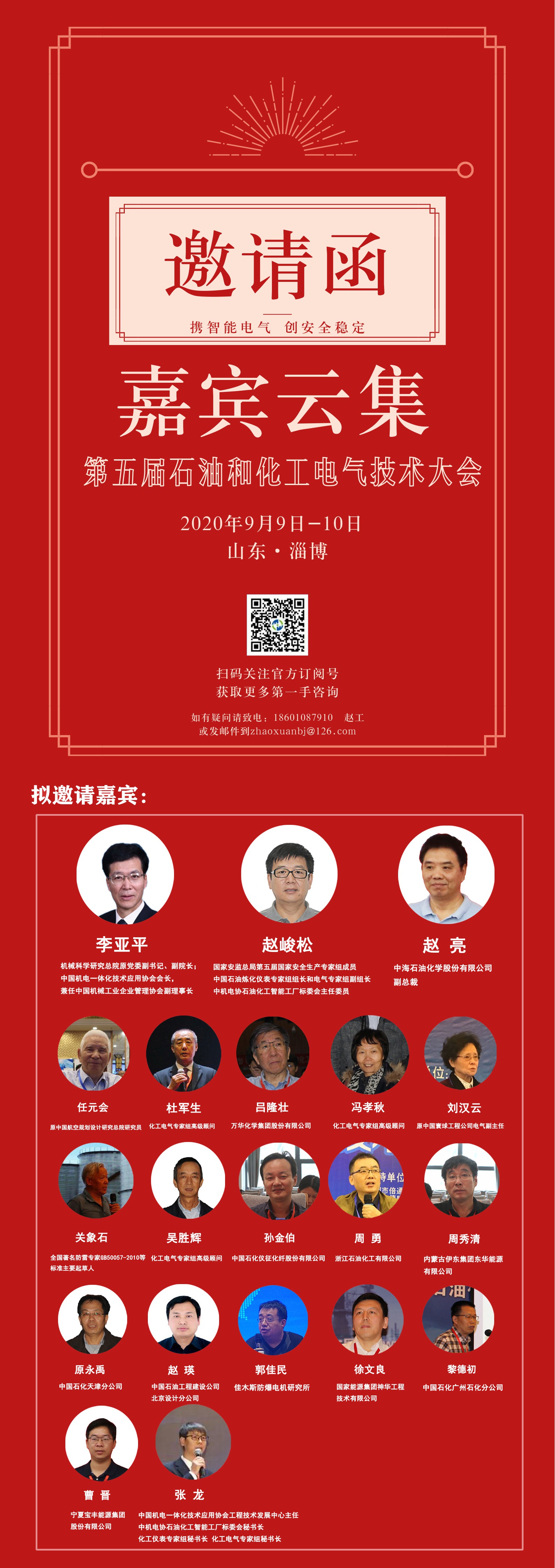 仪表会议宣传_WPS图片.jpg